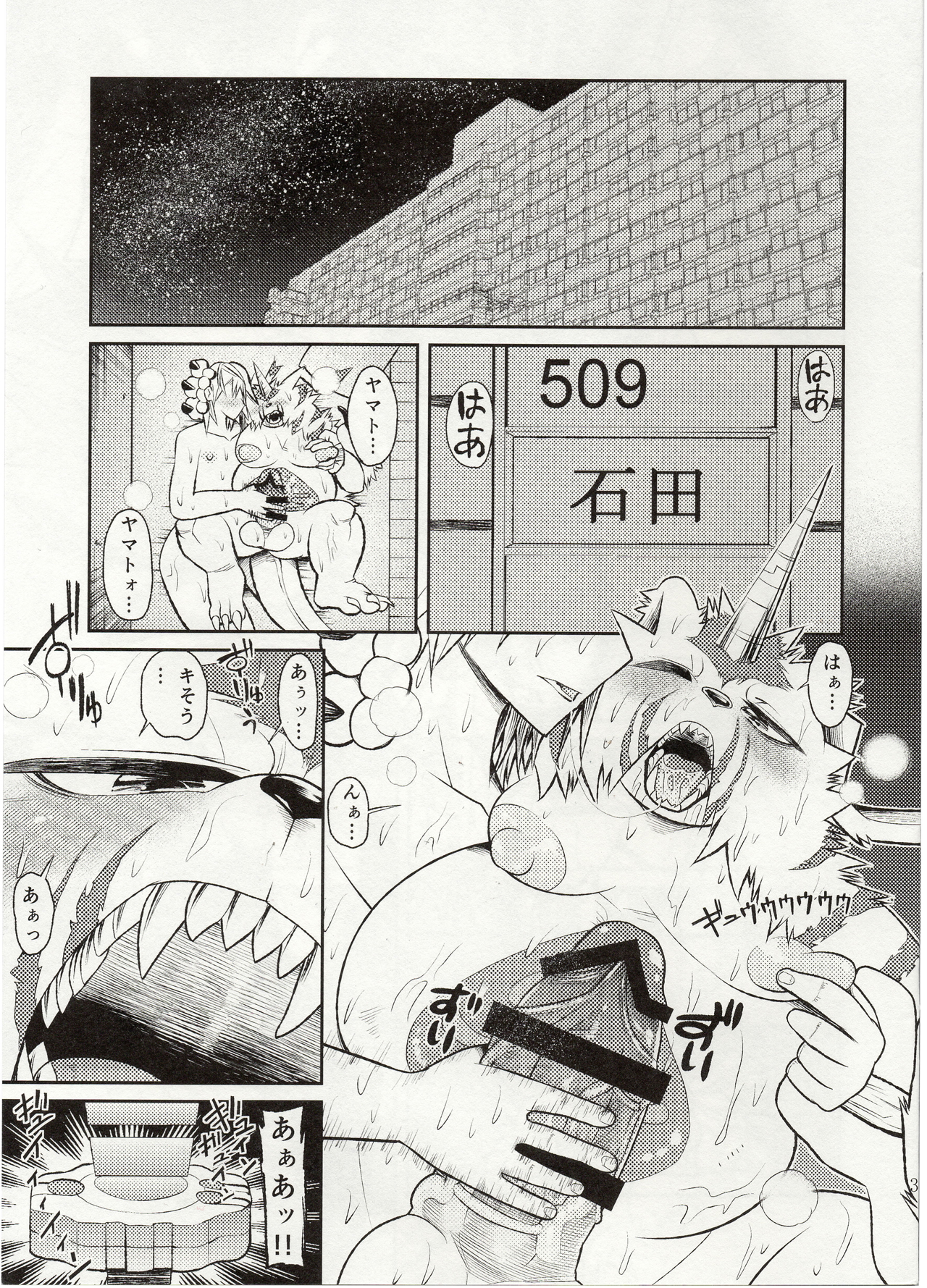 Ekataraf エカタラフ Urusai Kokuen うるさい黒鉛 Sexual Monster セクシャルモンスター