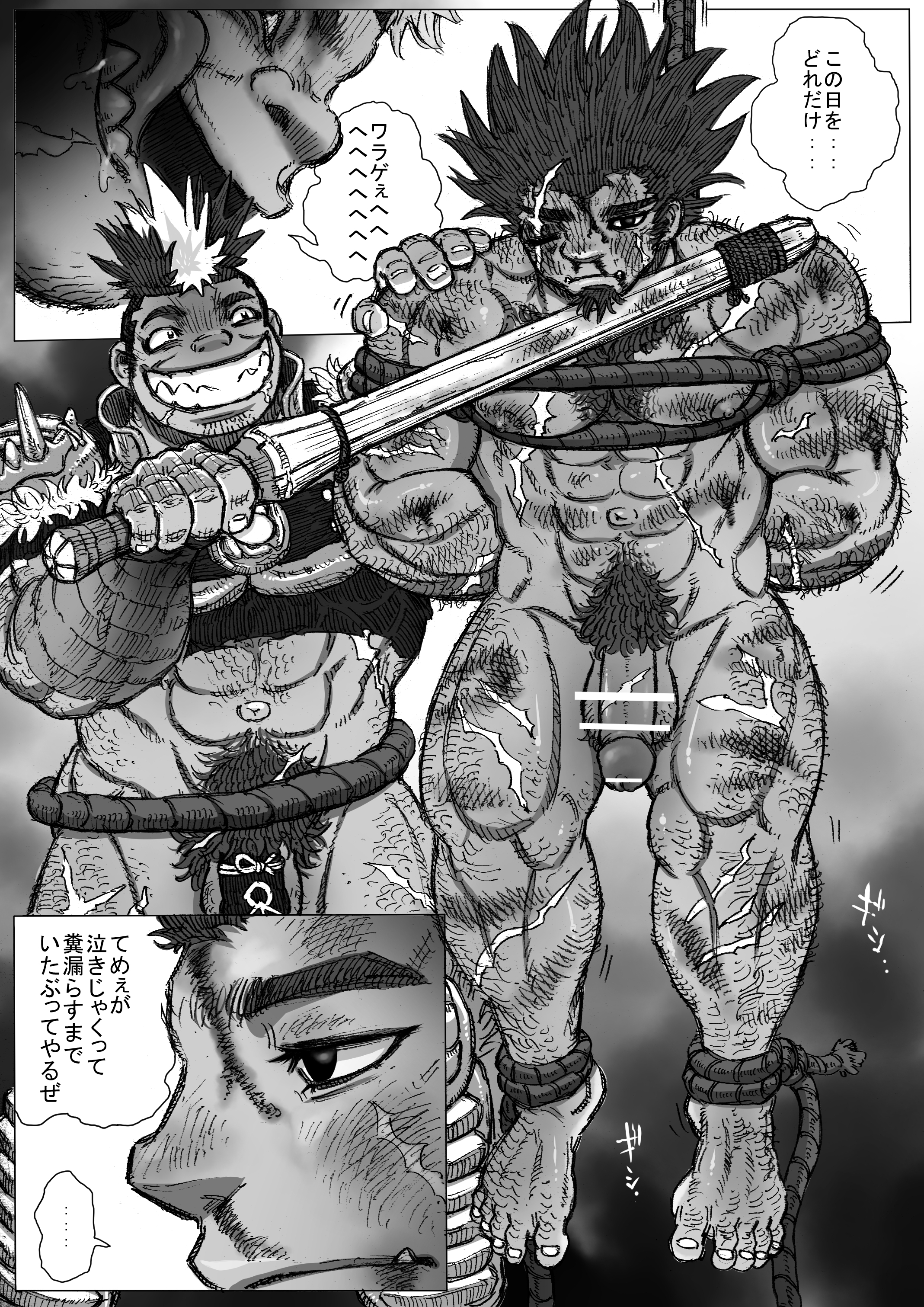 JPN] Hasutādokēki ハスタードケーキ – From Countries Hepoe ヘポエの国から 10: 約束の巻 - Read  Bara Manga Online