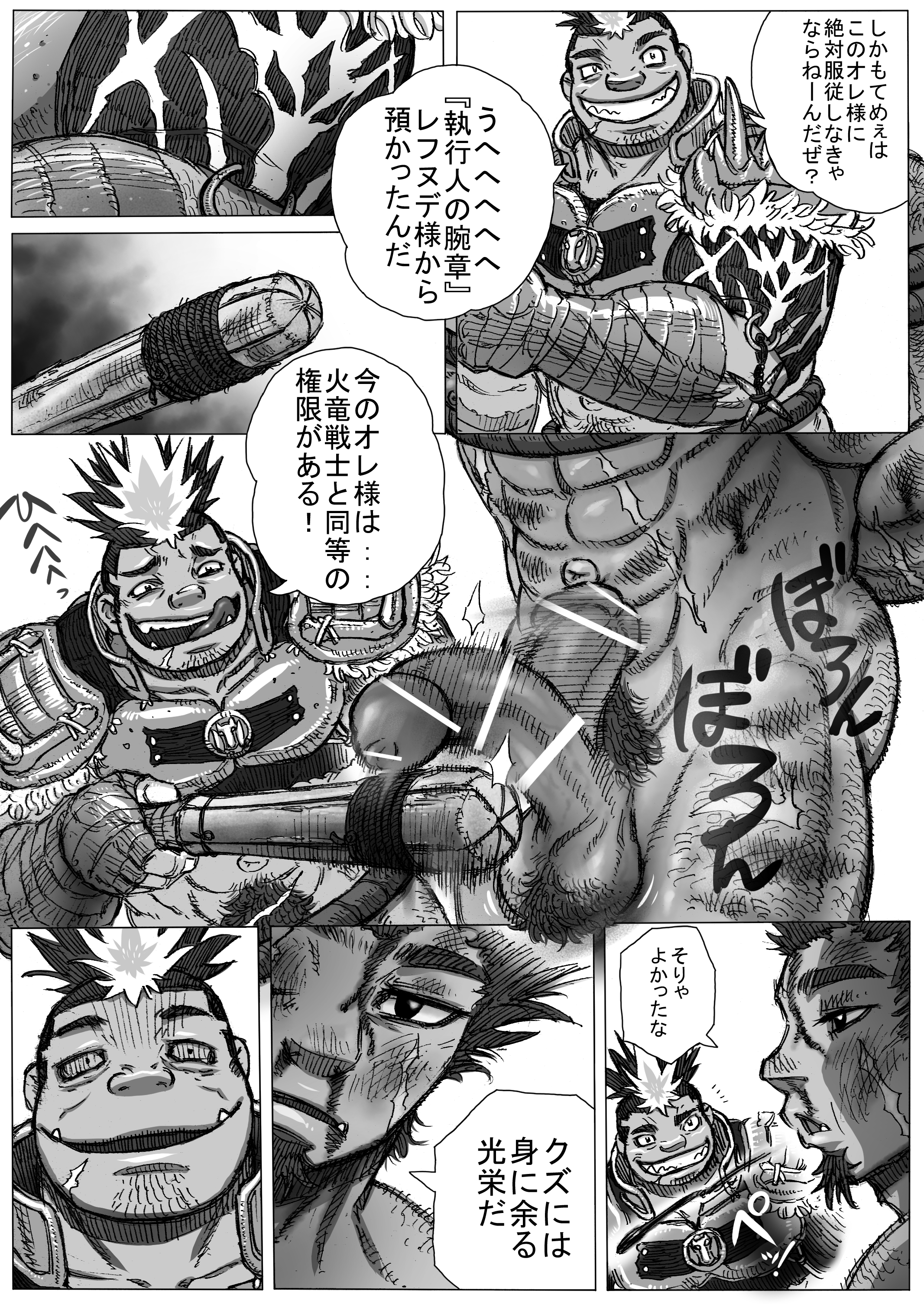 JPN] Hasutādokēki ハスタードケーキ – From Countries Hepoe ヘポエの国から 10: 約束の巻 - Read  Bara Manga Online