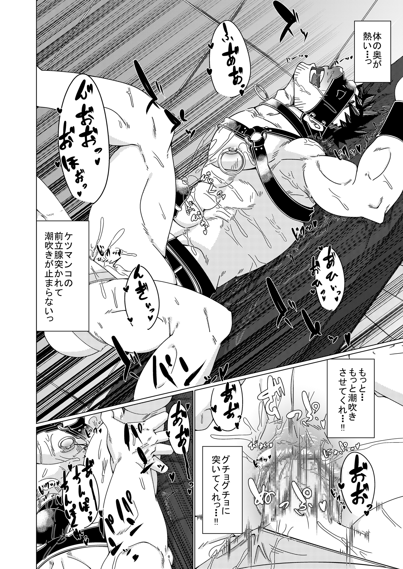 潮吹き bl 漫画