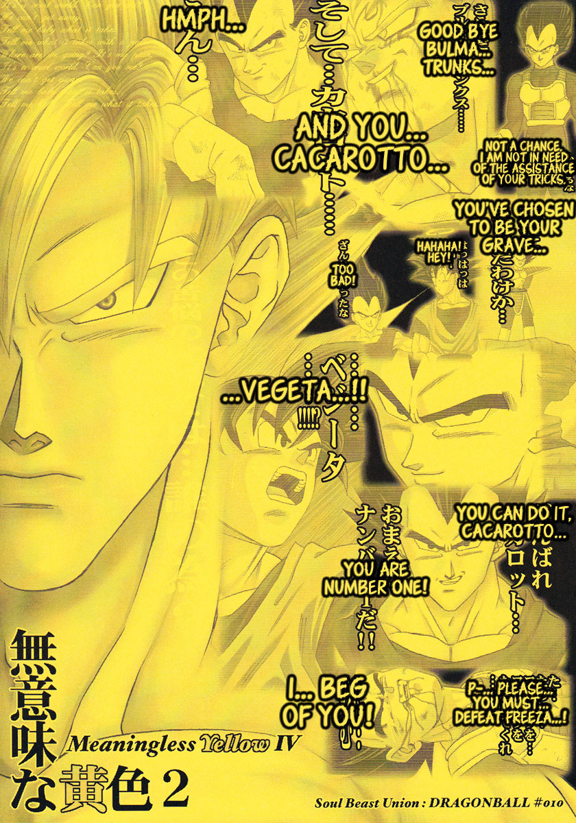 Ossan おっさん Soul Beast Union 魂獣連 Dragon Ball Z ドラゴンボールＺ Meaningless Yellow 2 Kakarot Son Goku 孫悟空 x Vegeta ベジータ