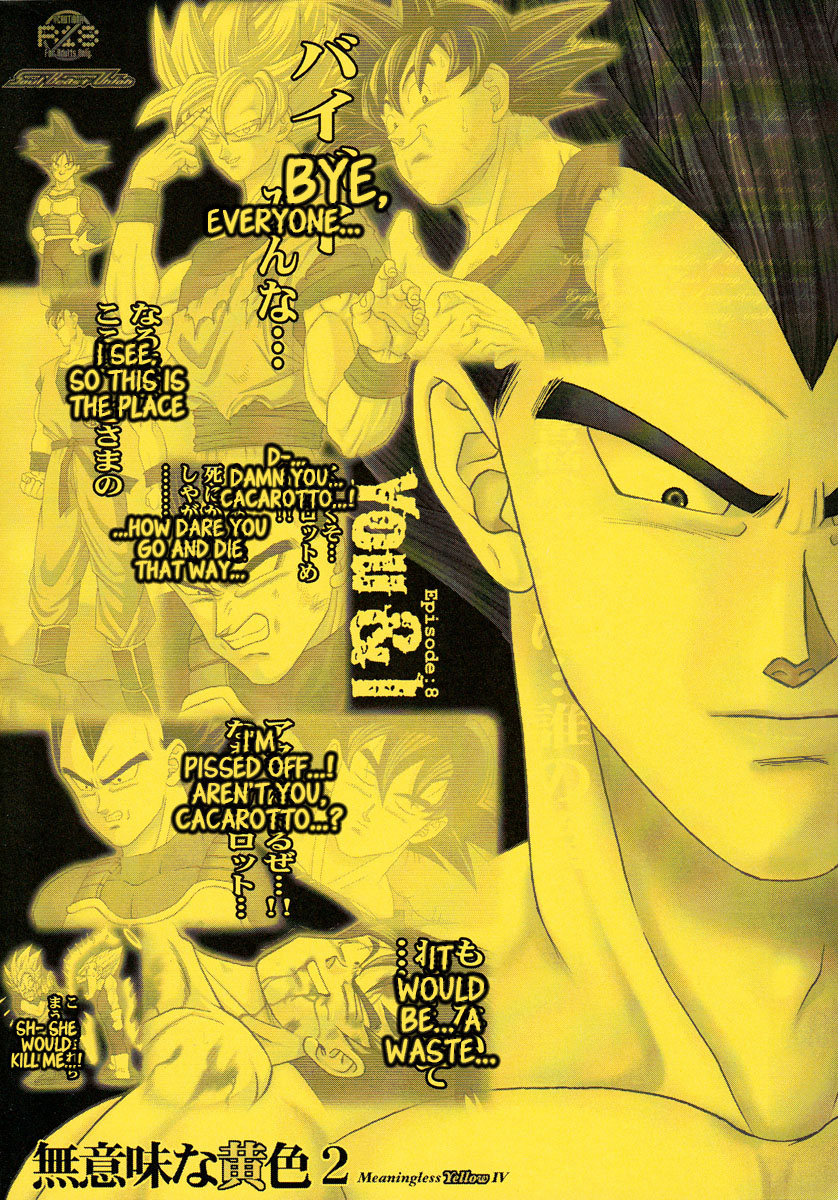 Ossan おっさん Soul Beast Union 魂獣連 Dragon Ball Z ドラゴンボールＺ Meaningless Yellow 2 Kakarot Son Goku 孫悟空 x Vegeta ベジータ