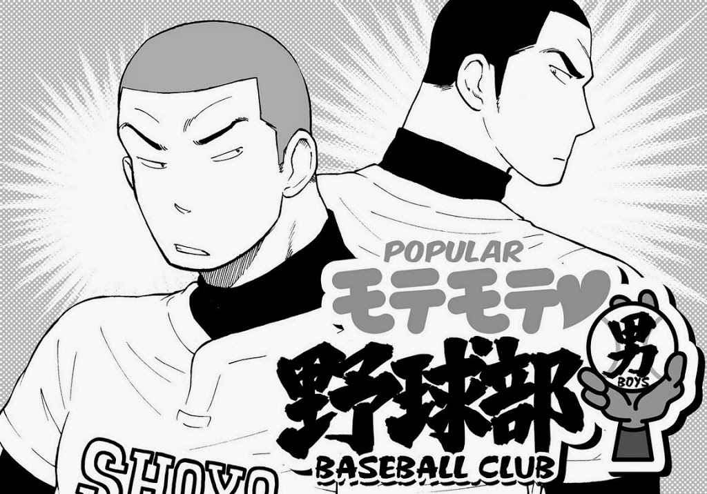 Akahachi 赤はち あかはち Popular Baseball Club Boys 1