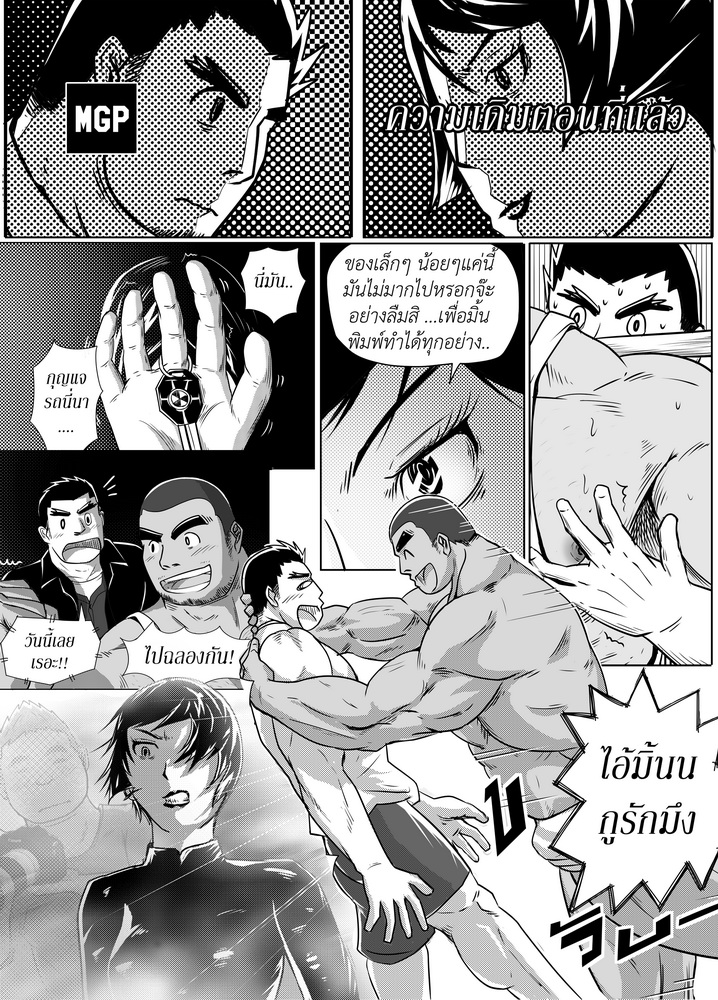 moomae-mgp-muscle-gym-perfect-4-02 - Read Bara Manga Online.