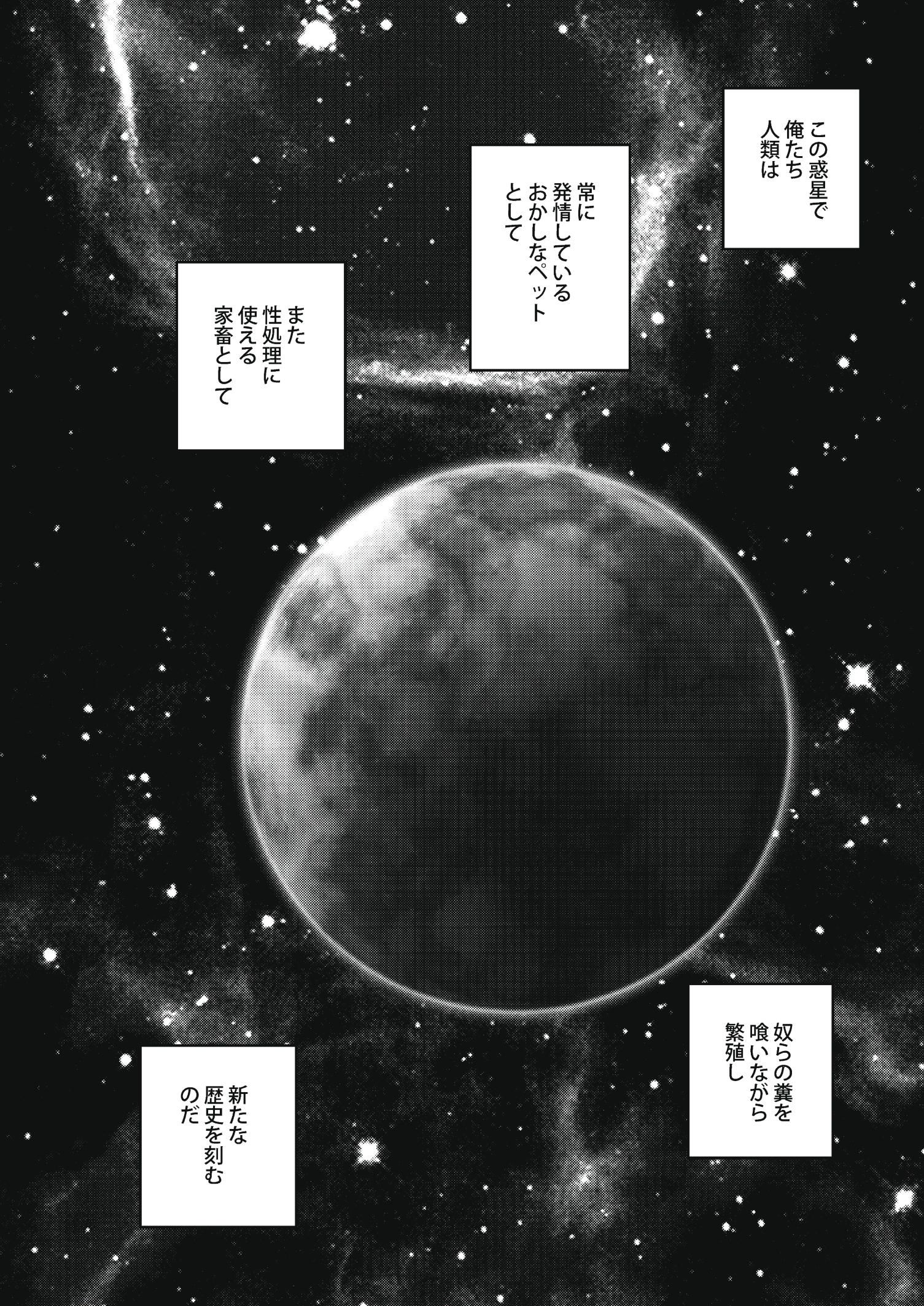 Gengoroh Tagame 田亀源五郎 Planet Brobdingnag プラネット・ブロブディンナグ 8