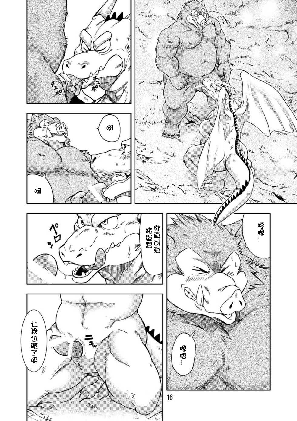 Kumagaya Shin 熊谷しん Garakuta ga Oka ガラクタが丘 Dragon Quest Monsters Terry's Wonderland ドラゴンクエストモンスターズ テリーのワンダーランド Dekitama 生出蛋吧