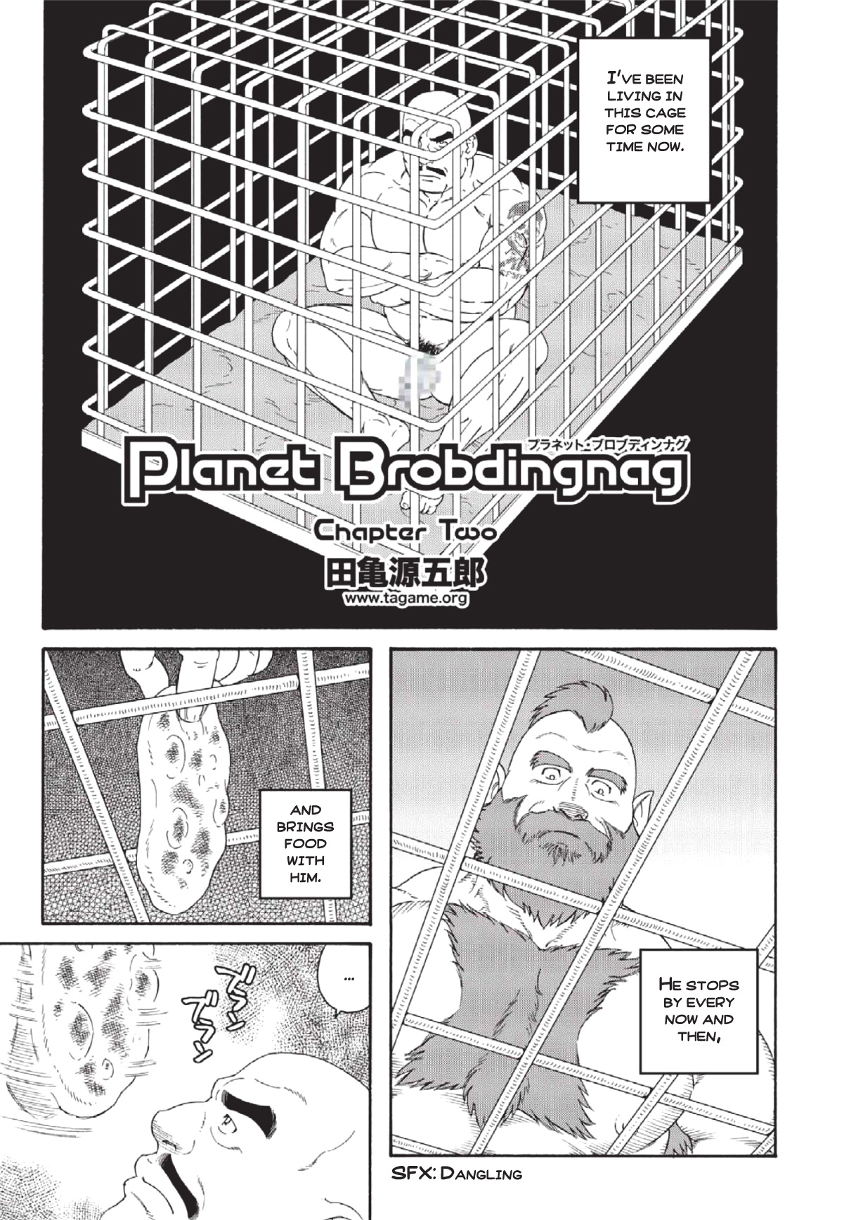 Gengoroh Tagame 田亀源五郎 Planet Brobdingnag 2