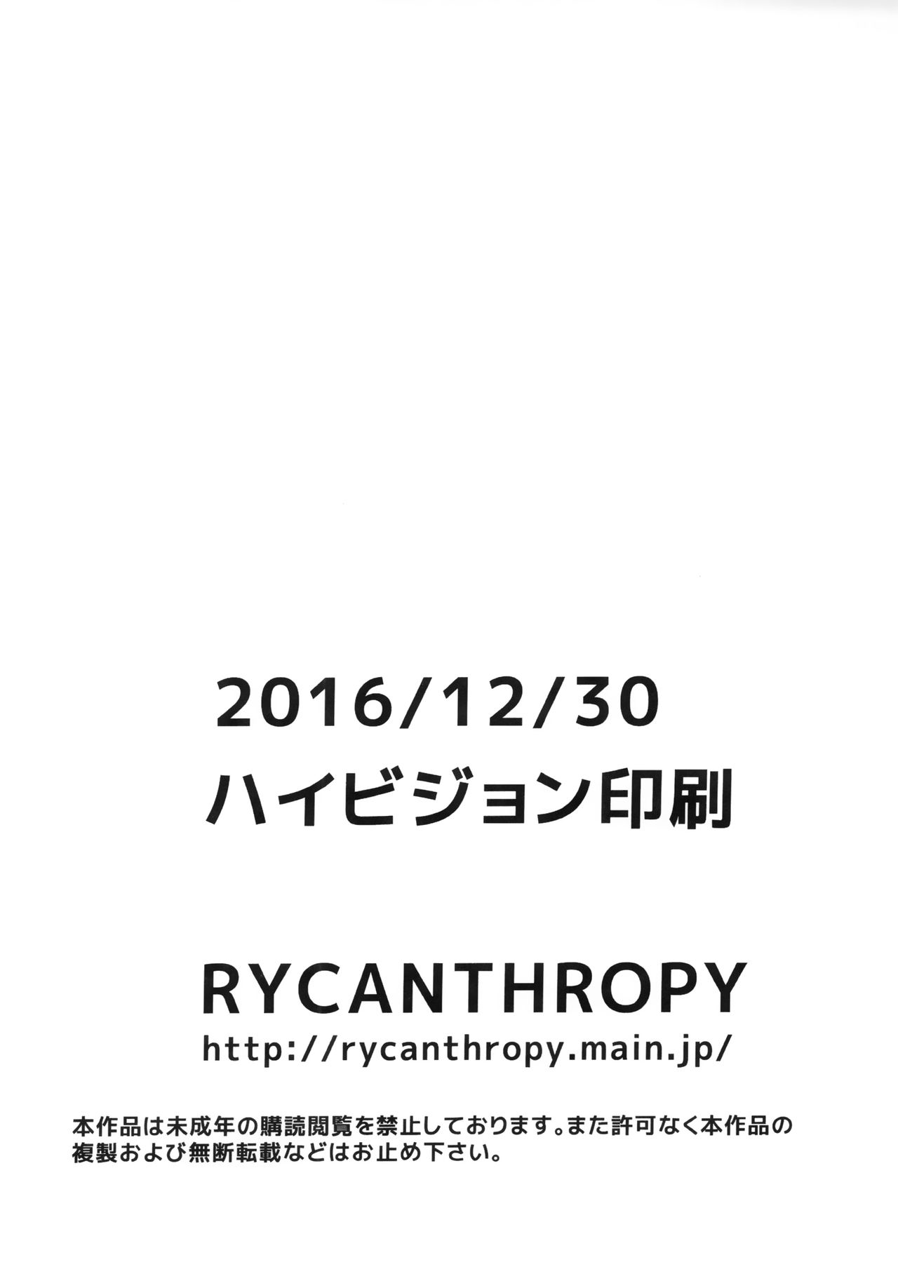 Gai Mizuki 水樹凱 Rycanthropy Final Fantasy ファイナルファンタジー XV Scutum Gladiolus Amicitia グラディオラス・アミシティア
