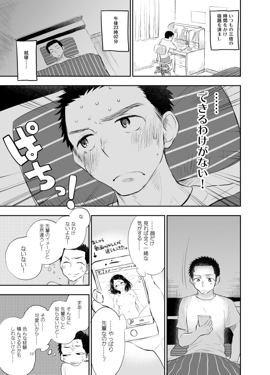 Jpn Mitarou ミタロウ Mitarou Teishoku ミタロウ定食 Shiraishi Kun No Ichinichi 白石くんのいちにち Read Bara Manga Online