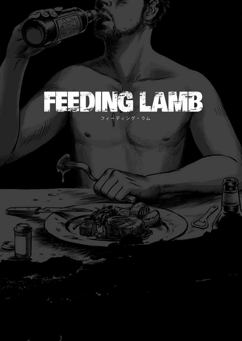 Mado Fuchiya 窓渕屋 Nishin ニシン Feeding Lamb