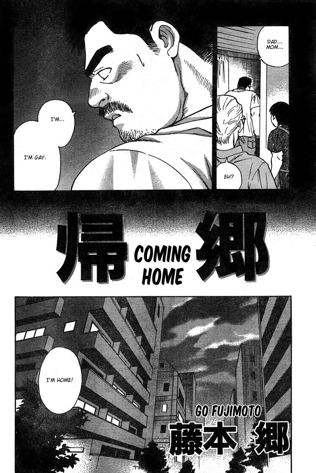 Goh Fujimoto 藤本郷 Coming Home