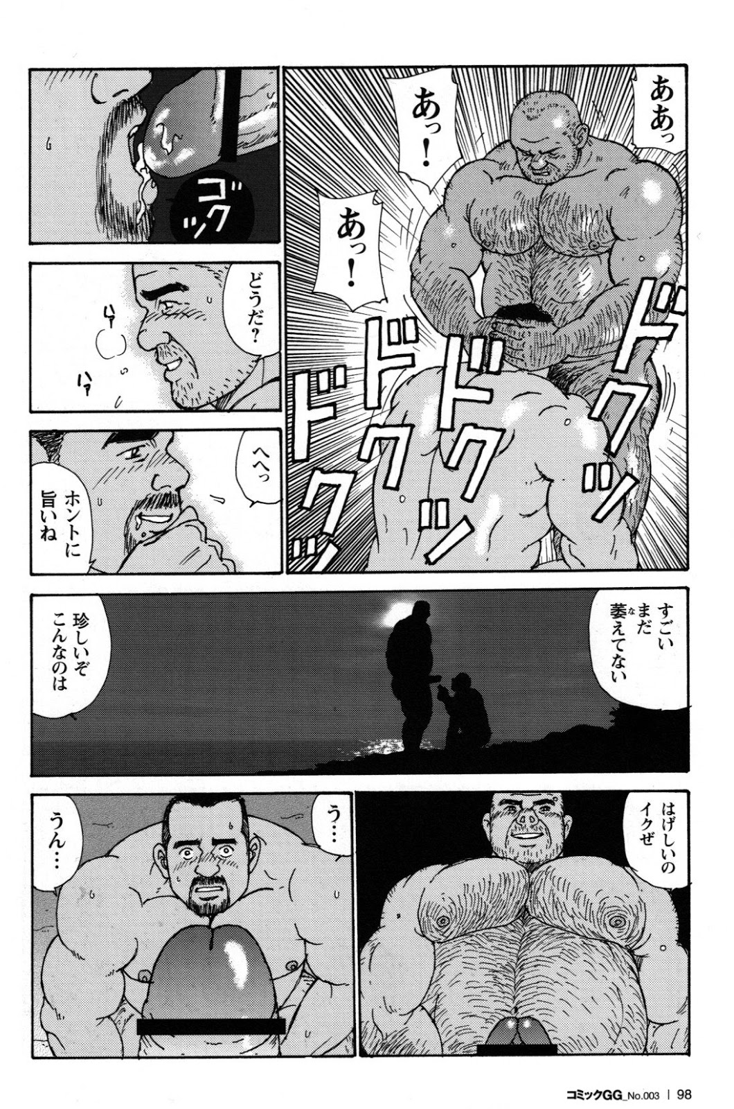 Satoru Sugajima 菅嶋さとる Atelier Mustache Oyaji no Ude オヤジの腕 18 - Read Bara  Manga Online