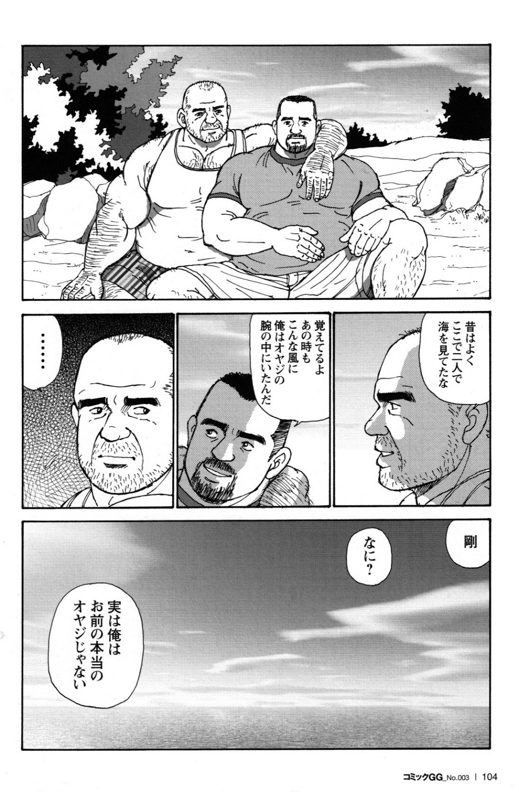 Satoru Sugajima 菅嶋さとる Atelier Mustache Oyaji no Ude オヤジの腕 24 - Read Bara  Manga Online