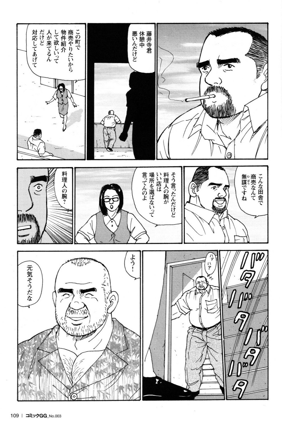 Satoru Sugajima 菅嶋さとる Atelier Mustache Oyaji no Ude オヤジの腕 29 - Read Bara  Manga Online