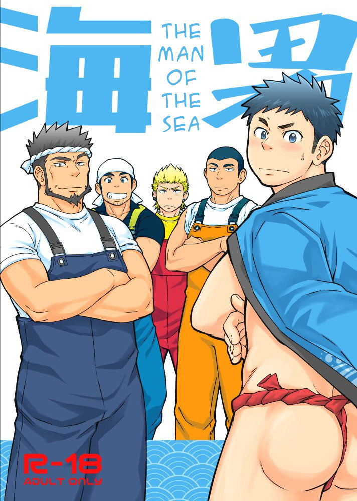 D-Raw2 土狼弍 Draw Two The Man of the Sea
