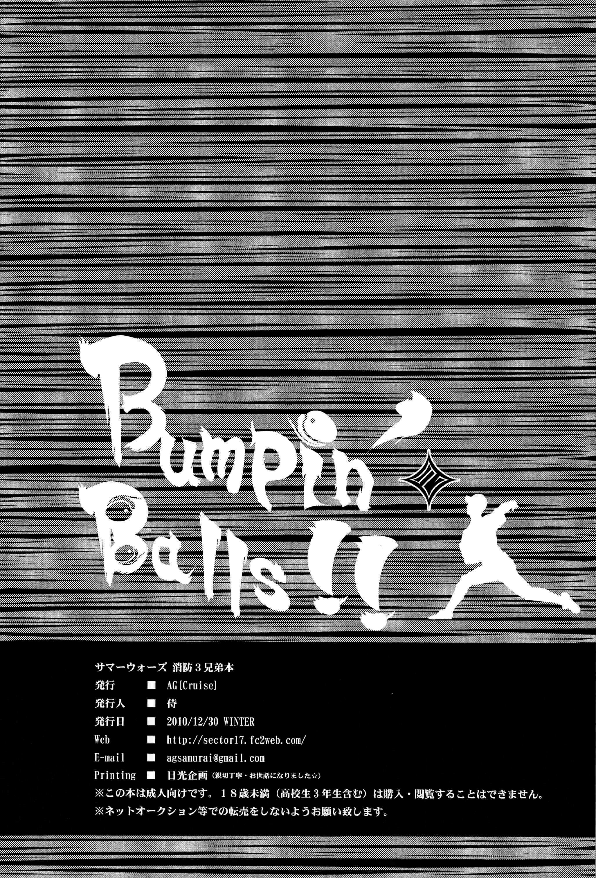 Ai Samurai 藍侍 AG Bumpin' Balls