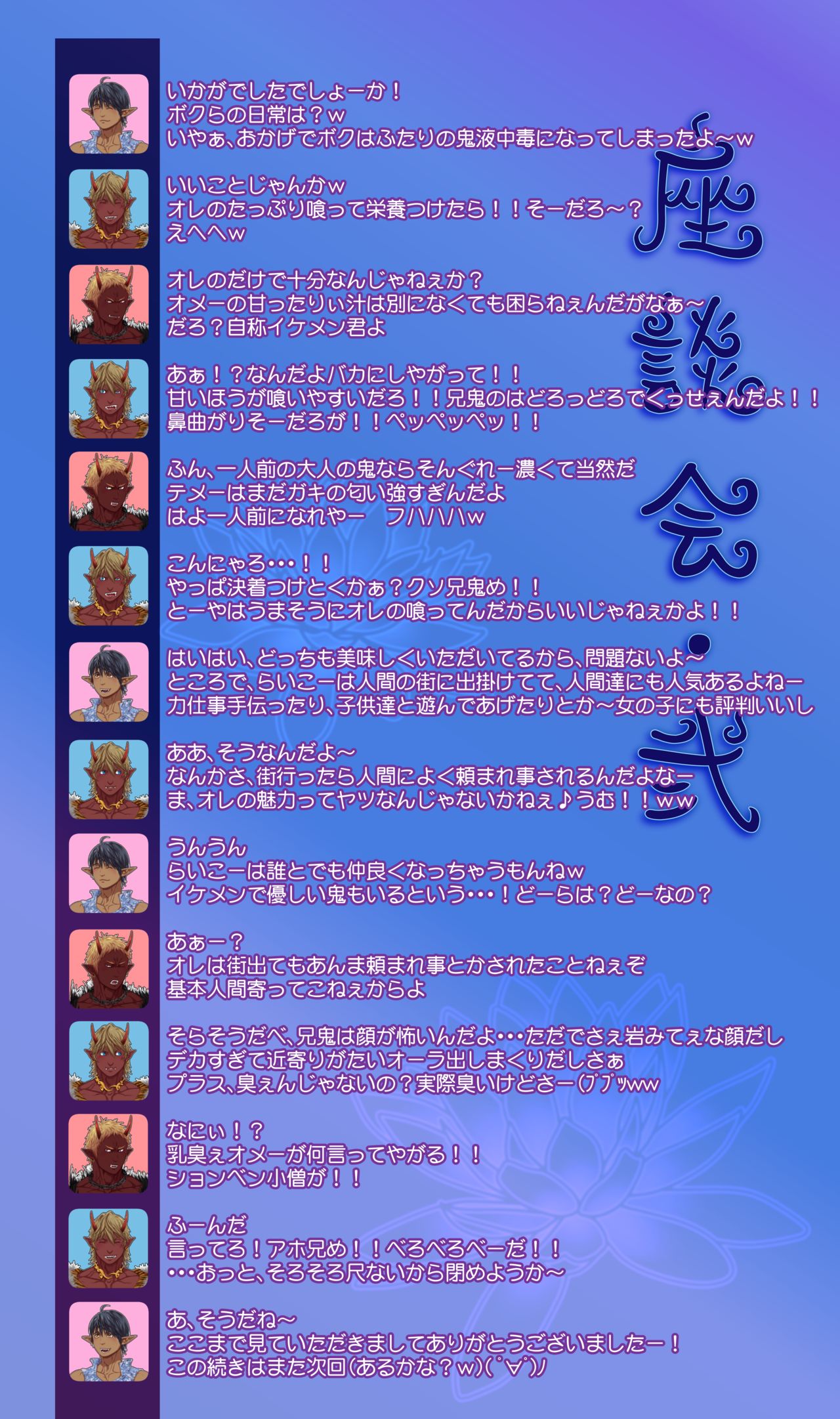 Keisuke Enlightes Syndicate KES Oni-kai Shakudou Niku-ki 鬼界・赤銅肉記