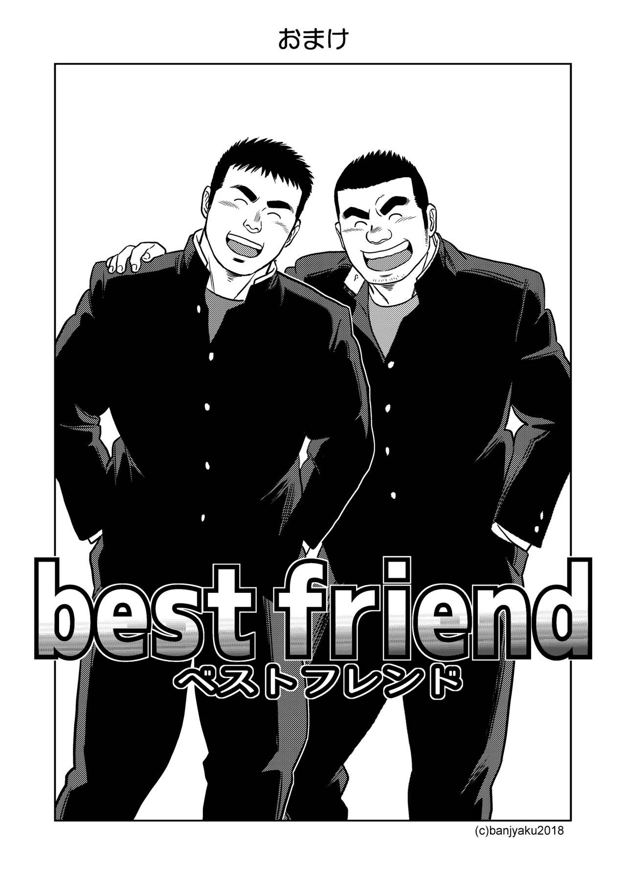 Banjyaku ばんじゃく Bansanchi ばんさんち Two Rings Futatsu no Wa Best Friend 二つの輪 ベストフレンド