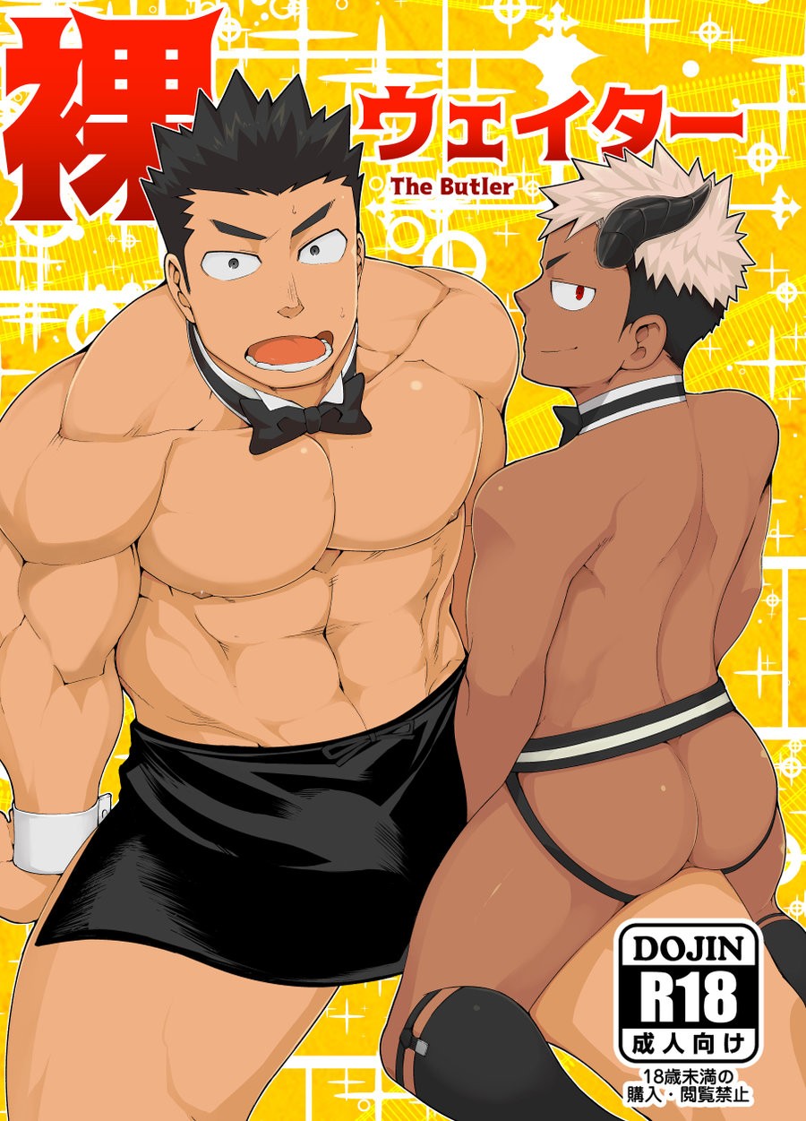 Manga gay nude