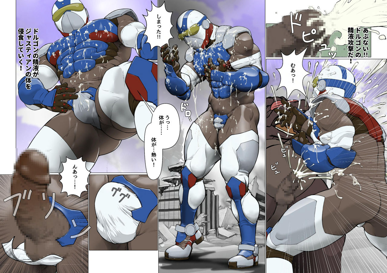 Makoto Kai 櫂まこと Ginga Senshi Justian VS Seieki Kaijuu Dorgon 銀河戦士ジャスティアンVS精液怪獣ドルゴン