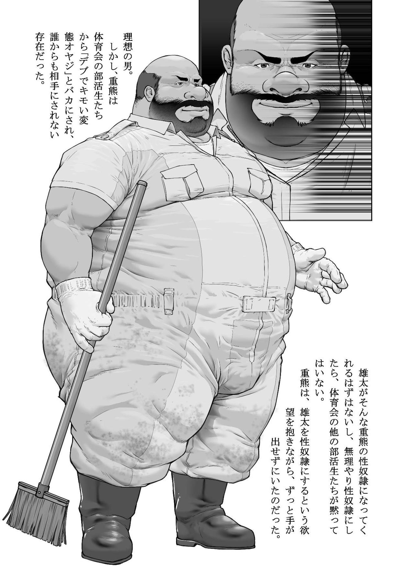 Makoto Kai 櫂まこと Osuinu Dorei Shiiku Monogatari 雄犬奴隷飼育物語 01 Hakudaku no Emono 白濁の獲物