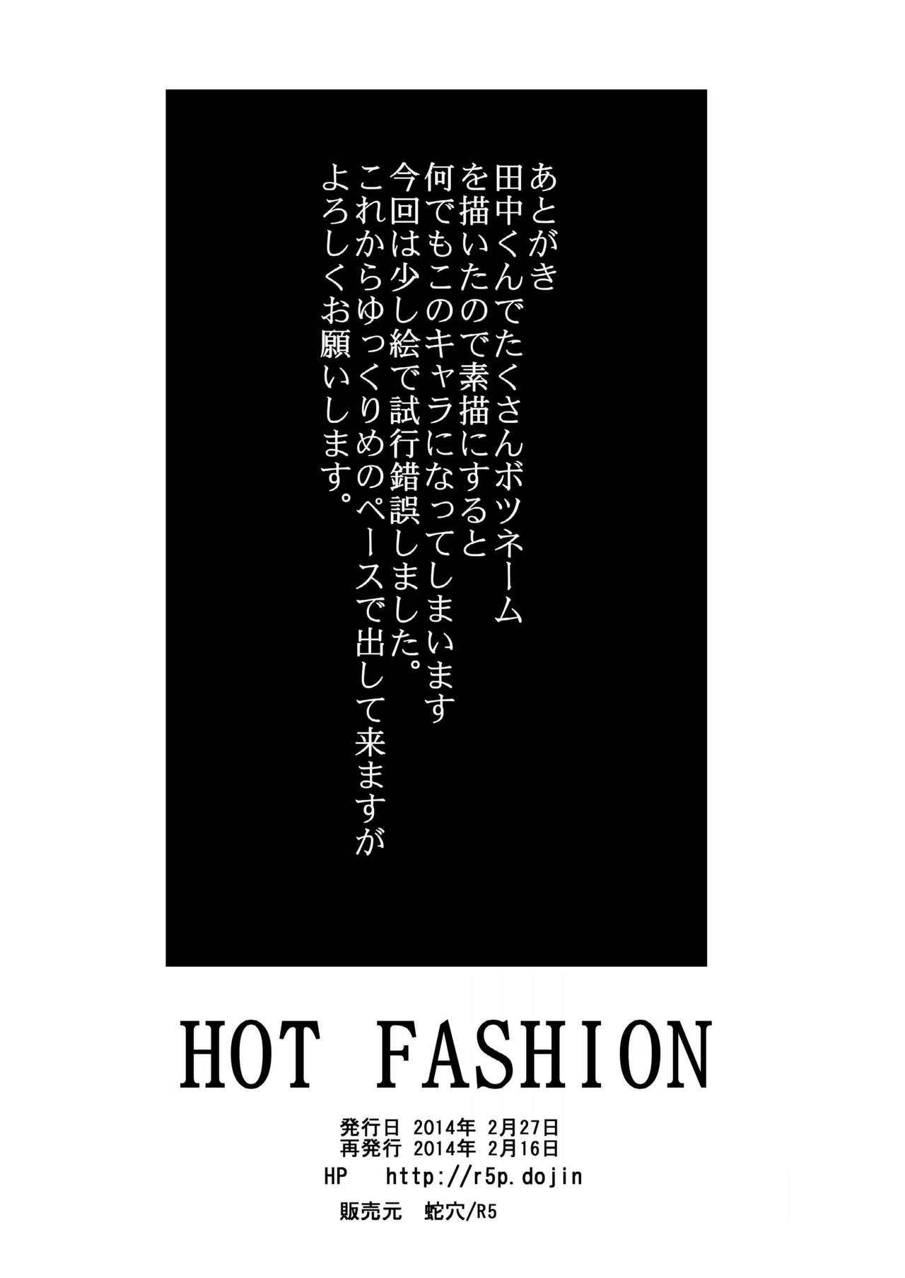 Saragi 蛇穴 R5 Hot Fashion