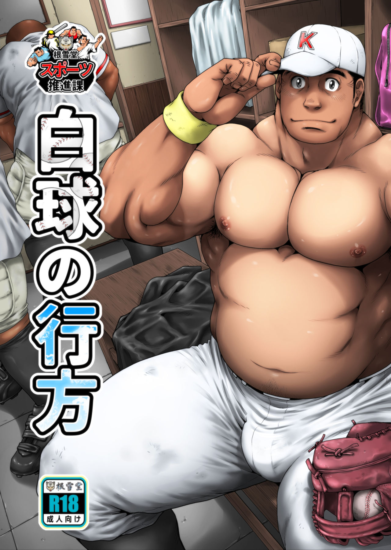 ENG] Oonyx Games – Super Health Club - Read Bara Manga Online