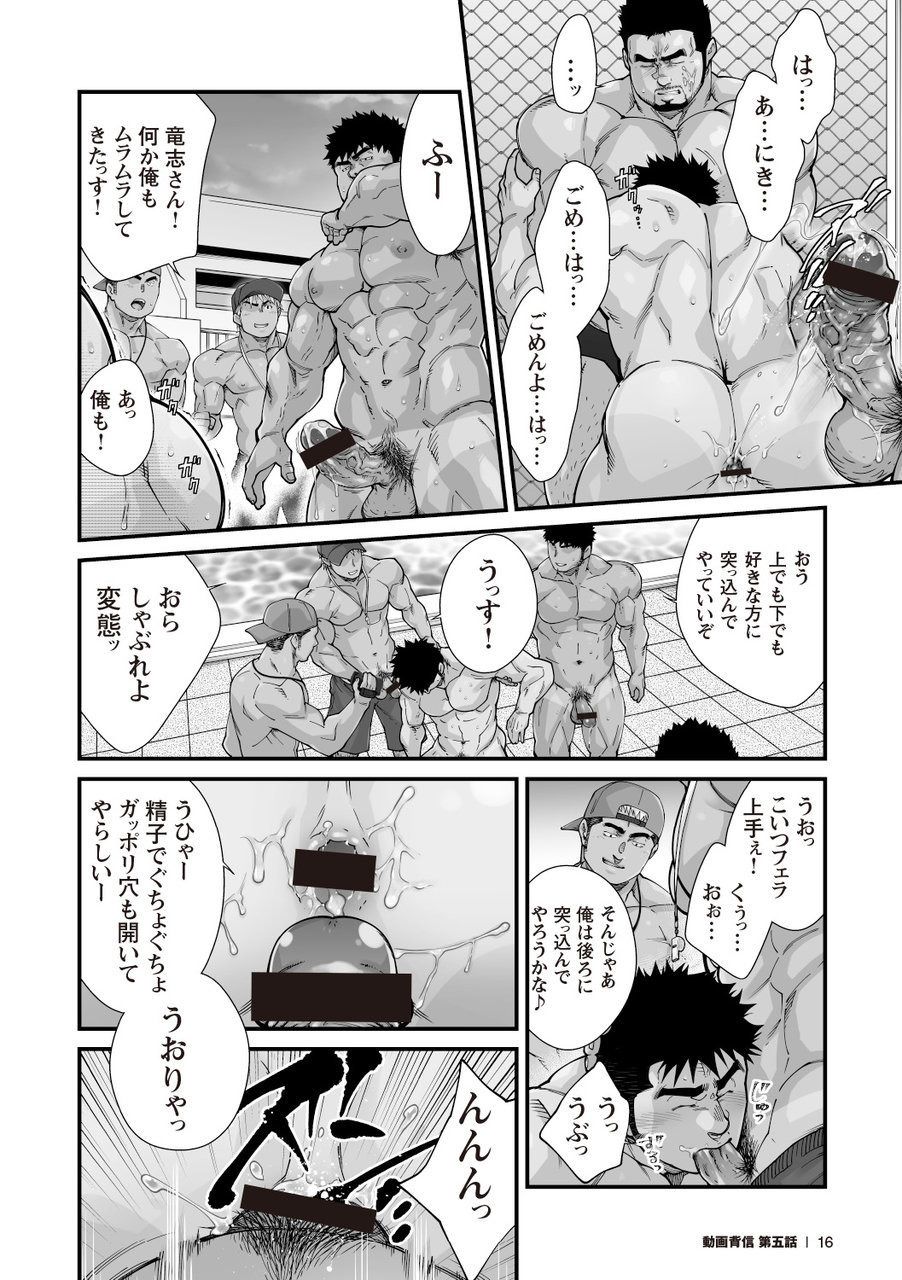 Terujirou 晃次郎 Douga Haishin 動画背信 5 17 - Read Bara Manga Online