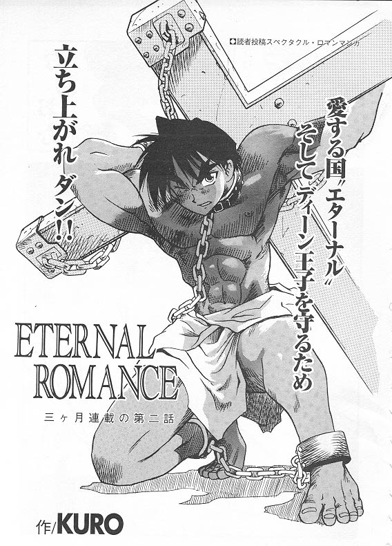Kuro Eternal Romance 2