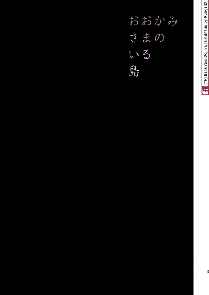 [THA] D-Raw2 土狼弍 (Draw Two) – Wolves' Island เกาะแห่งเทพหมาป่า - Read ...