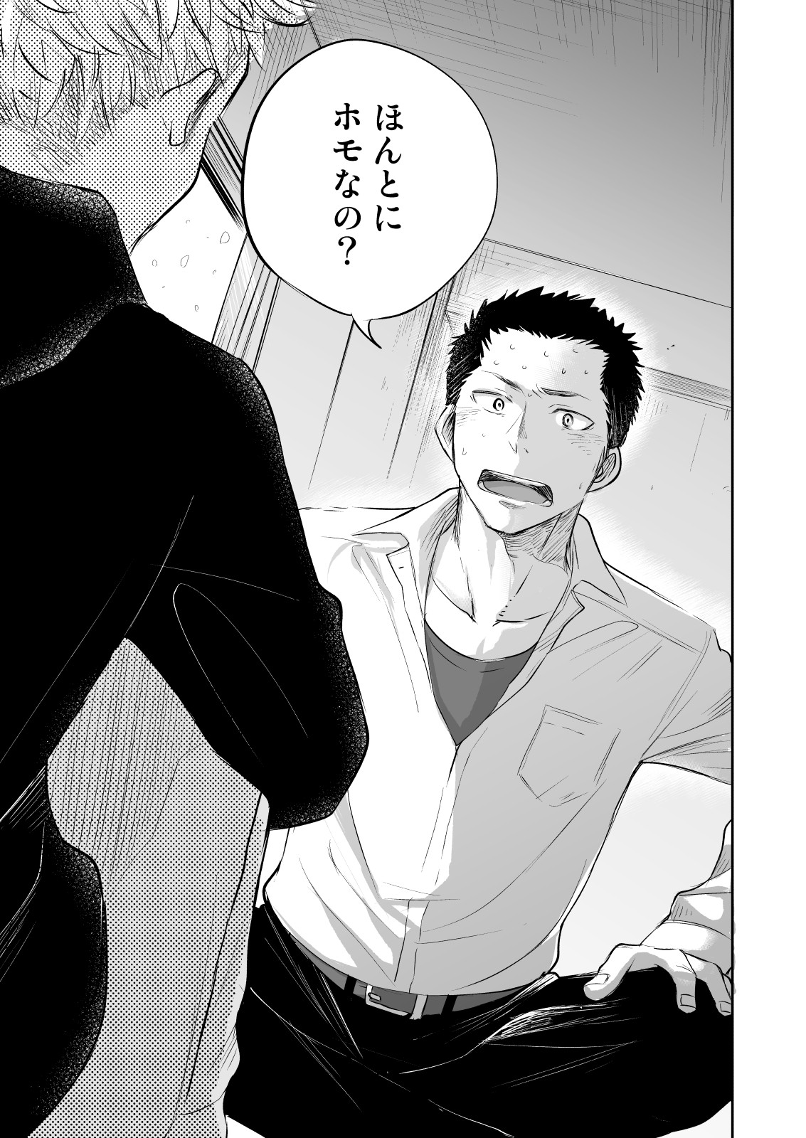 Jpn Mitarou ミタロウ Mitarou Teishoku ミタロウ定食 Honto Ni Homo Na No ほんとにホモなの Read Bara Manga Online