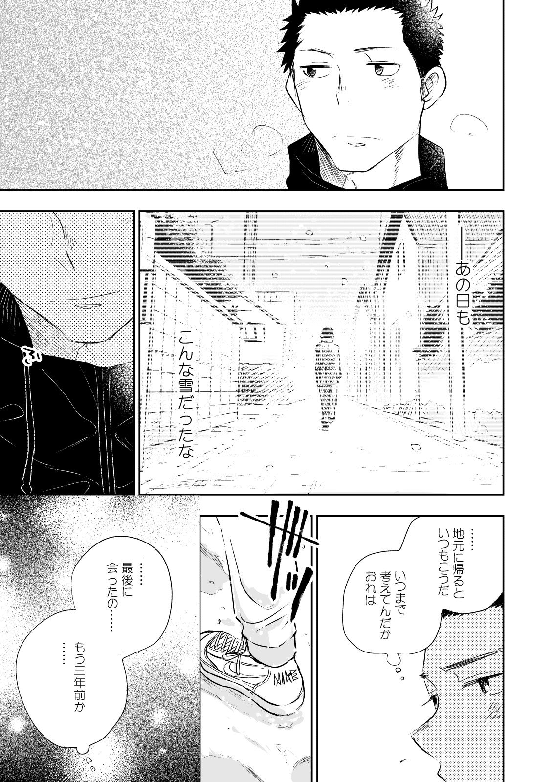 Jpn Mitarou ミタロウ Mitarou Teishoku ミタロウ定食 Honto Ni Homo Na No ほんとにホモなの Read Bara Manga Online