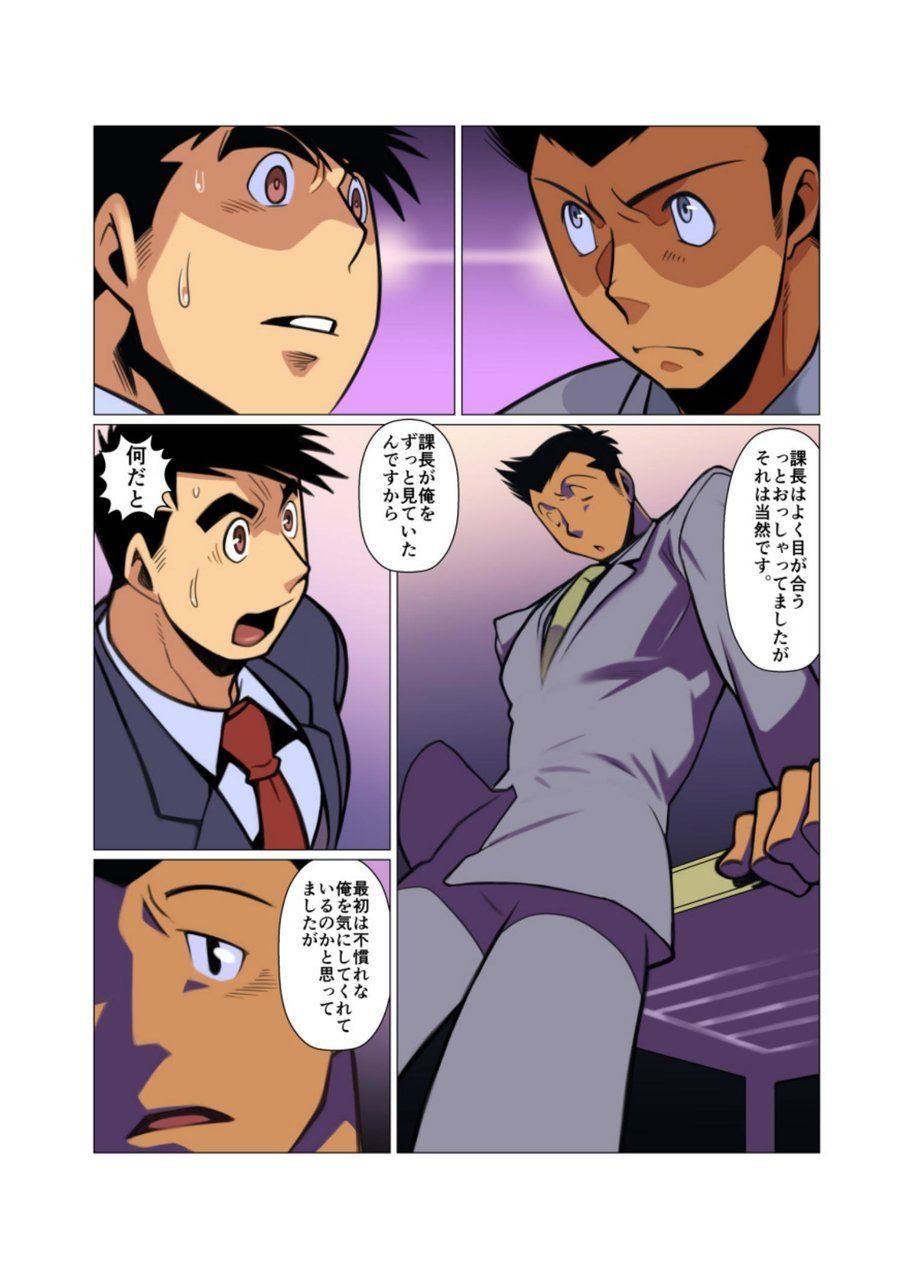 Shunpei Nakata 中田春平 Gamushara! 我武者ら! Placebo 1B 02 - Read Bara Manga Online