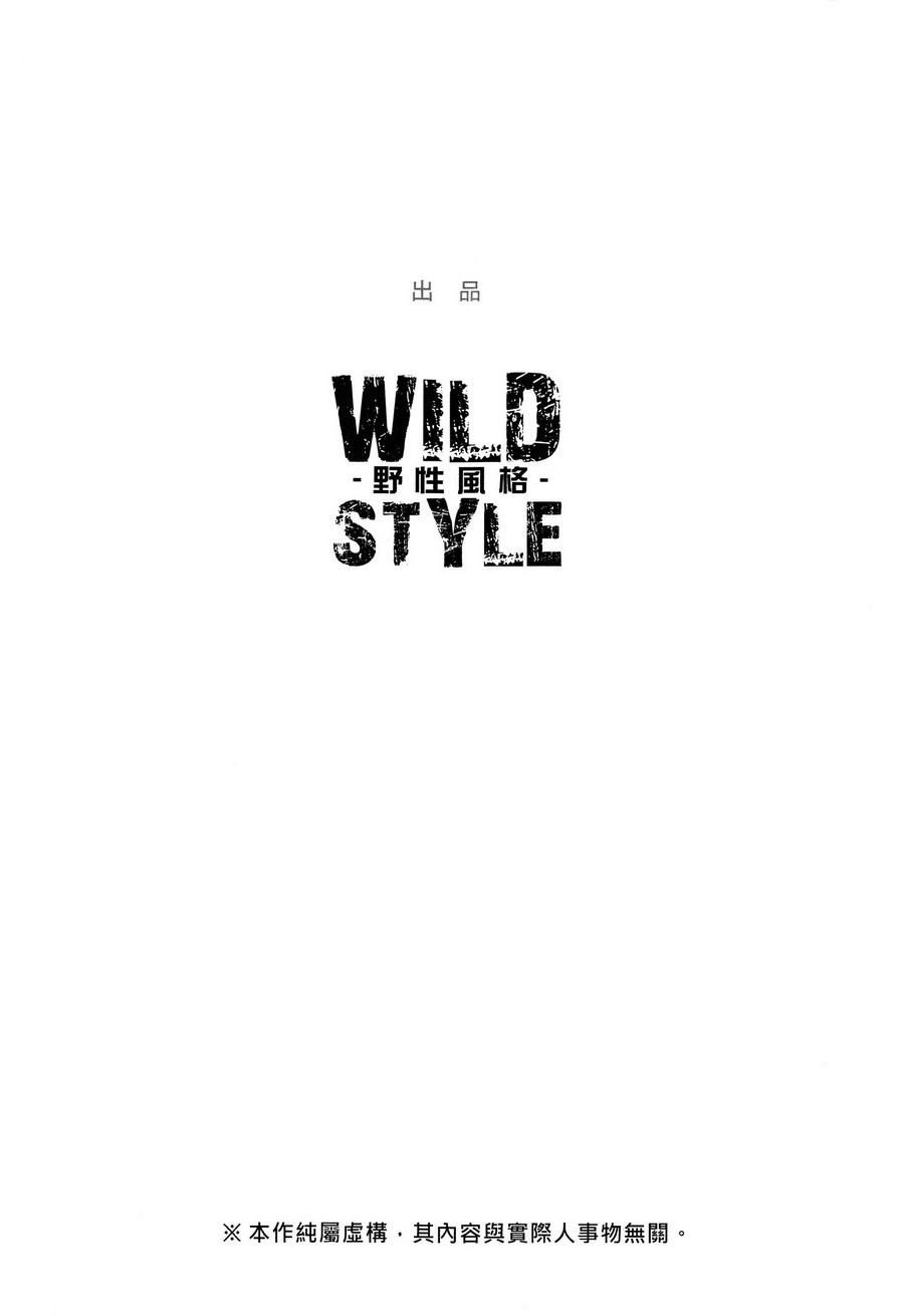 Takemoto Arashi 竹本嵐 Play My Style Workshop Wild Style 野性風格 Sign Up