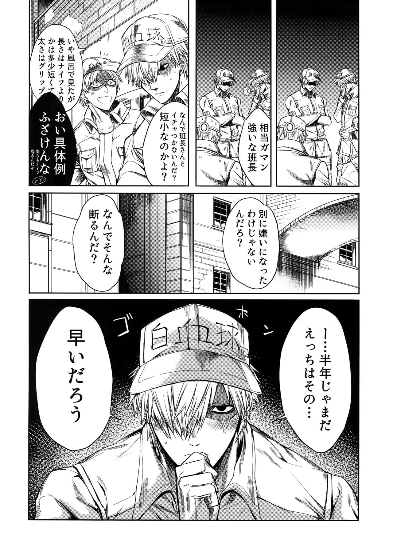 Aranamiyouyou 荒波揺揺 Tsunami ツナミ Cells at Work! Hataraku Saibou はたらく細胞  Leucocyte no Fuan Zairyou ルーカサイトの不安材料 Killer T Cell キラーT細胞 x White Blood  Cell U-1146 白血球 05 - Read Bara Manga Online