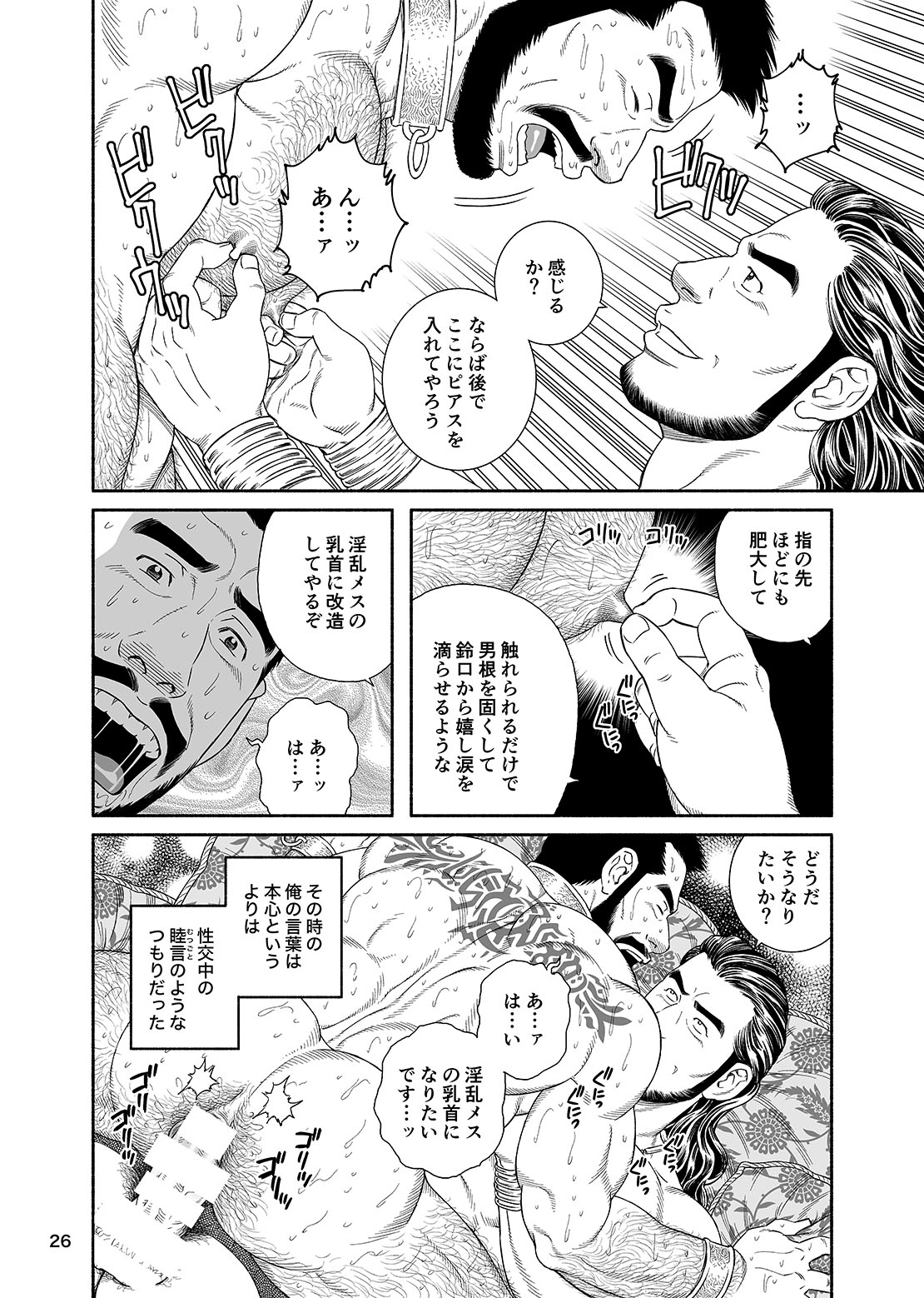 Gengoroh Tagame 田亀源五郎 Khoz, The Spellbound Slave Jubaku no Seiyatsu 呪縛の性奴 2  25 - Read Bara Manga Online