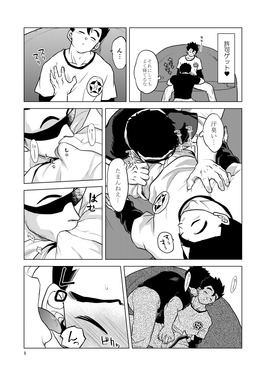 Gohan hentai manga фото 49