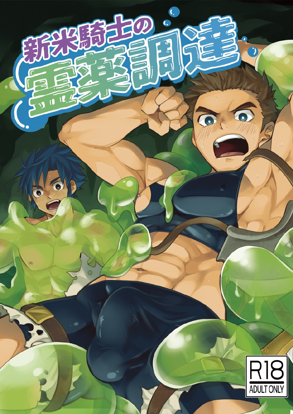 Sasagawa Nagaru 笹川ながる Archea アーキア Pretty Rhythm プリティーリズム Alexs Training  Porno Alexander Yamato 大和・アレクサンダー 08 - Read Bara Manga Online