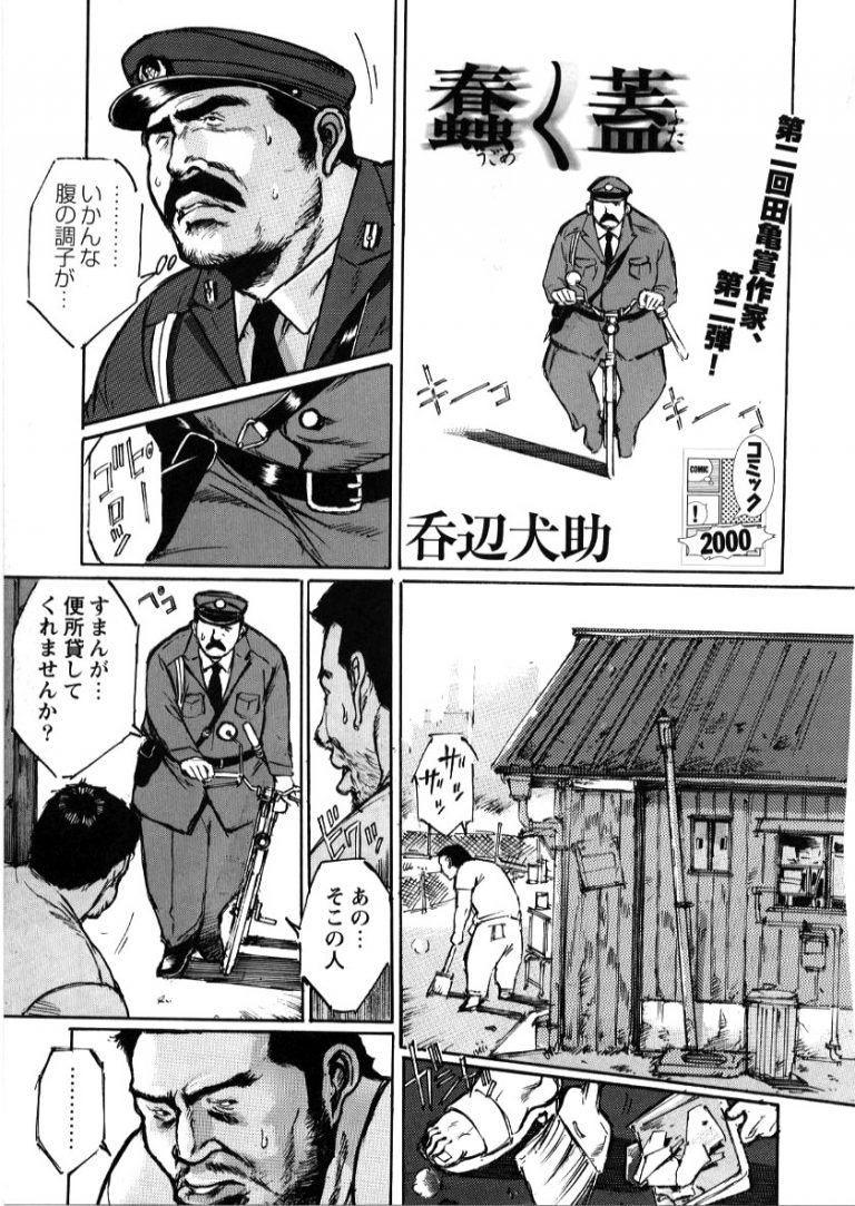 [eng] Julius – Glominus Files Ii Read Bara Manga Online