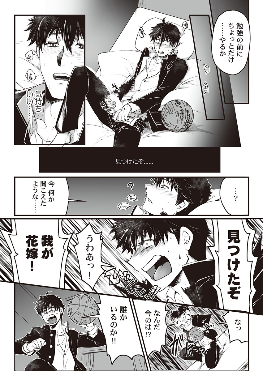 Itokazu ITKZ Sei i Daishougun 性威大将軍 Kyojinzoku no Hanayome 巨人族の花嫁 01 10 -  Read Bara Manga Online