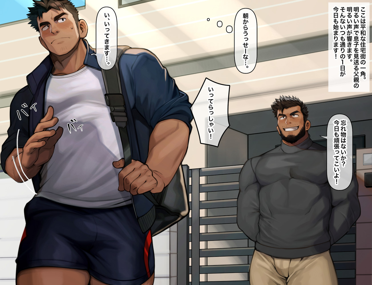 taboo delivery boy comic