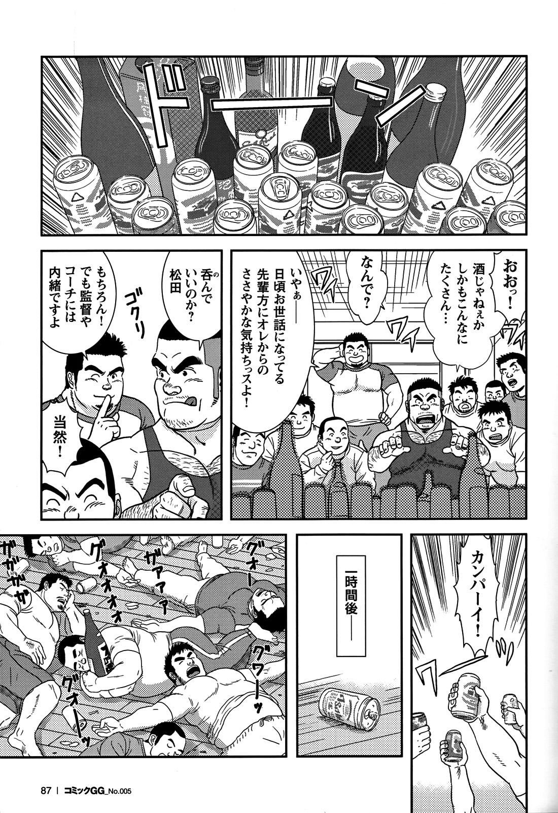 Banjyaku ばんじゃく Bansanchi ばんさんち Coach no Sainan コーチの災難