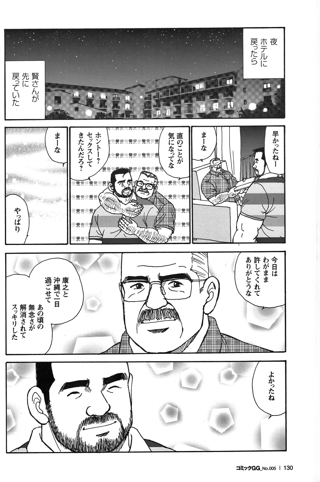 Satoru Sugajima 菅嶋さとる Atelier Mustache Okinawa Swap 沖縄スワップ
