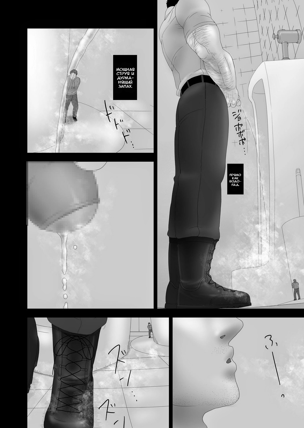 RUS] Chijimetaro チヂメタロウ (Gakuranman 学ラン) – Комната Отдыха - Read Bara Manga  Online