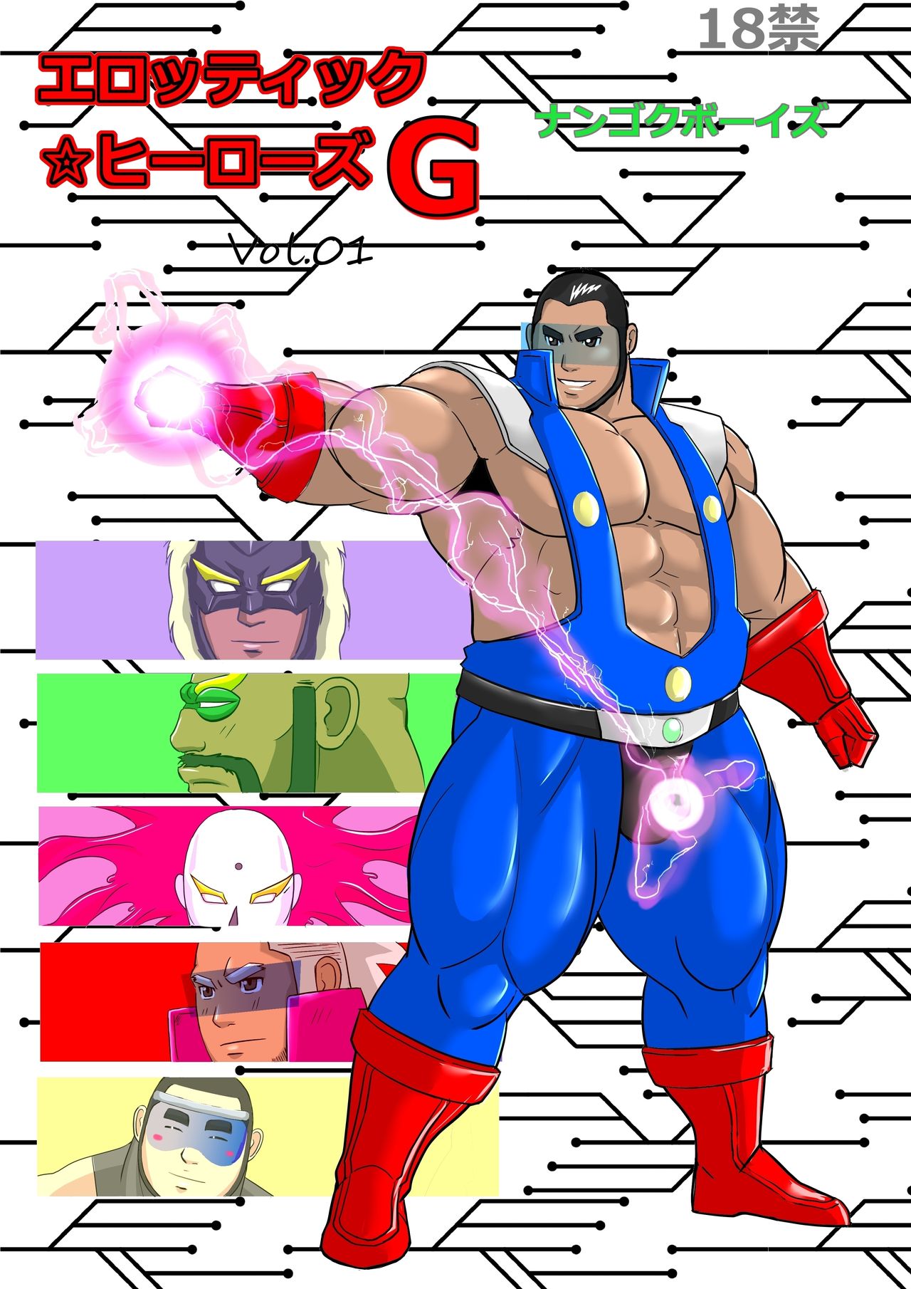 高瀬ゆり エロ 01 JPN] Otake Nangoku Boys おタケ☆ナンゴクボーイズ – Erotic Heroes G エロティック☆ヒーローズG Vol.01  - Read Bara Manga Online