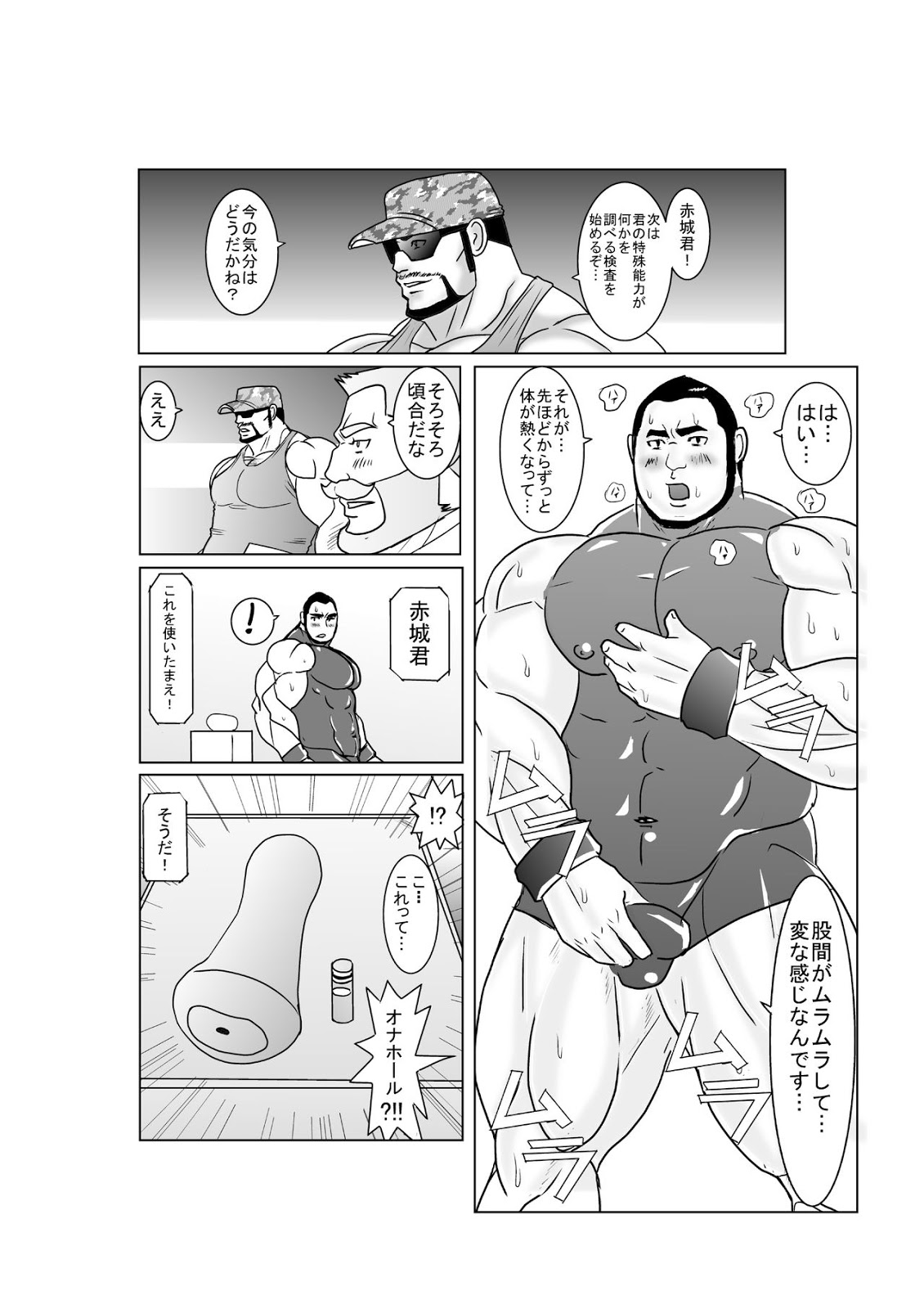 Otake Nangoku Boys おタケ☆ナンゴクボーイズ Erotic Heroes G エロティック★ヒーローズG Vol.00