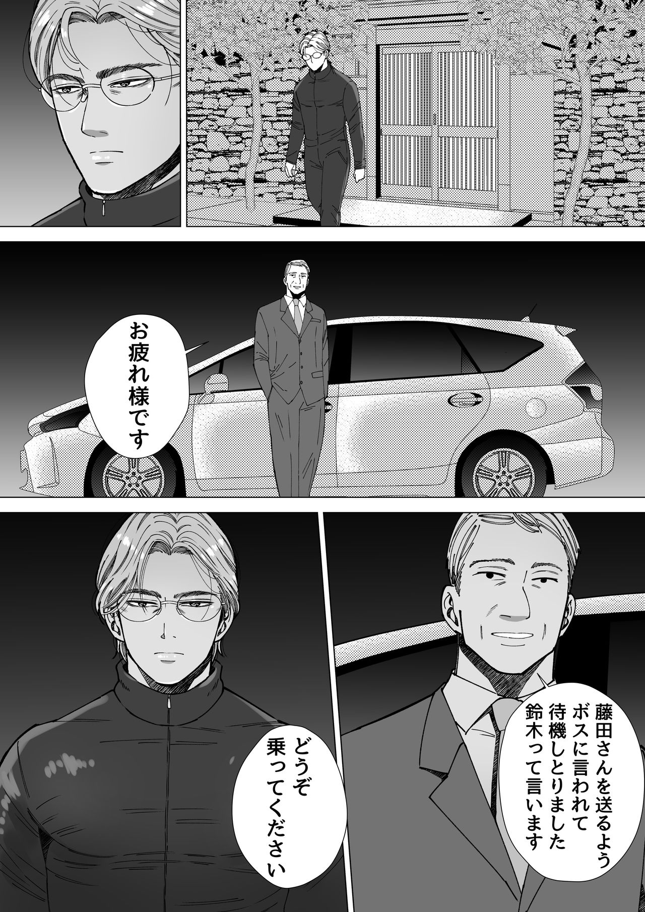 Kyo Hoshitani 星谷京 Mob x Koroshiya モブ×殺し屋 1 Toraware no Koroshi-ya 囚われの殺し屋  08 - Read Bara Manga Online