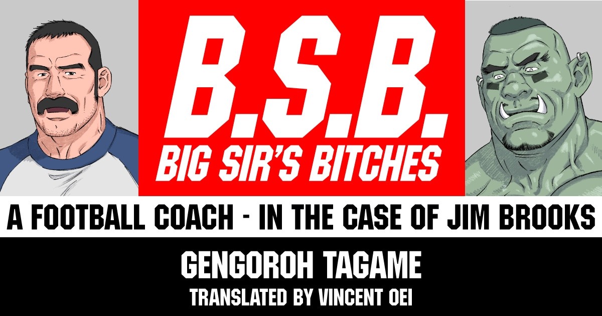 Gengoroh Tagame 田亀源五郎 Bear’s Cave B.S.B. Big Sir's Bitches A Football Coach In the Case of Jim Brooks