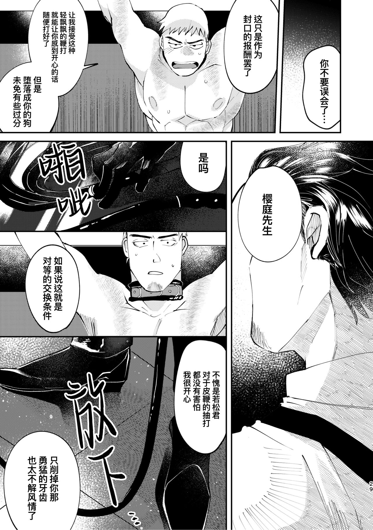 Yuritaro 百 合 太 郎 Casablanca Ài Quǎn Qīng Yǎo de Tiáojiào Fāngfǎ 爱 犬 轻 咬 的 调...