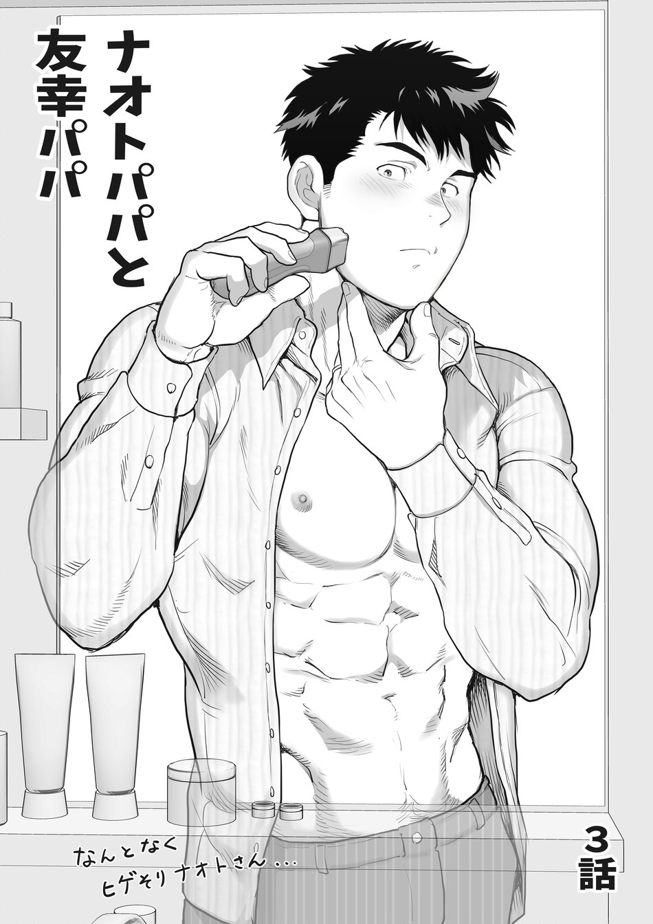 Japanese Archives - Page 55 of 326 - Read Bara Manga Online